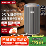 飞利浦（PHILIPS）【国家补贴】空气净化器除甲醛除菌过敏源去异烟味家用清新净化卧室新房专用AC4228/04