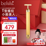 belulu日本黄金棒美容仪面部按摩仪提拉紧致震动瘦脸节日送女友礼物 黄金棒