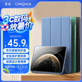 CangHua 2025款华为matepad Pro 13.2保护套 通用2023款华为平板保护壳13.2英寸电脑全包超薄防摔皮套