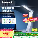 松下（Panasonic）台灯 便携充电台灯 学生学习床头灯 阅读灯致稳HHLT0348HL 高续航