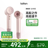 徕芬 Laifen家用高速吹风机 大功率负离子低噪音速干吹风筒 莱芬不伤发电吹风 礼物推荐 国家补贴 LF03金粉