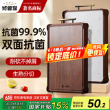 好管家菜板乌檀木实木+PP双面砧板切菜板抗菌防霉家用案板面板40*30cm