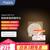 Aqara网关M1S第二代 已接入米家/Homekit 支持语音智能联动 M1S 第二代