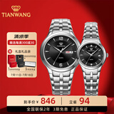 天王（TIAN WANG）女表高颜值气质小表盘钢带石英表情侣腕表情人节礼物 黑色 情侣对表3626