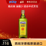 贝蒂斯（BETIS）纯正橄榄油500ML 食用油 西班牙原装进口