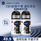 妮维雅（NIVEA）走珠止汗露男士海洋酷爽爽身走珠液50ml护肤腋下香体露滚珠便携 黑白爽身走珠50ml*2
