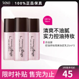 苏菲娜（Sofina） 控油持妆日本隔离乳妆前乳25ml SPF16PA++防晒控油不脱妆女化妆 3件装75ml
