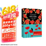 【自营】夜莺与玫瑰（买中文版全译本赠英文原版 套装共2册）