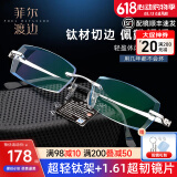 菲尔渡边钻石切边无框眼镜男士高度可配超轻钛架近视配成品高度数福音Q7 钛架+依视路1.61膜岩镜片