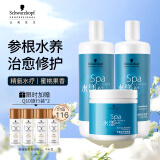 施华蔻专业水漾精华洗护三件套 1L洗发水+1L护发素+500ml发膜 精氨水疗