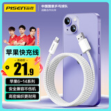 品胜苹果数据线iphone充电线快充 适用iPhone14ProMax/13/12/XR/11/8手机ipad平板USB充电器线车载编织