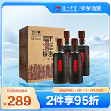 泸州老窖 三人炫 大壹品 浓香型 高度白酒 52度 1L*4瓶整箱装 送礼宴请