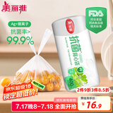 美丽雅保鲜袋背心式400只 中号食品级加厚密封袋 一次性冰箱连卷分装袋