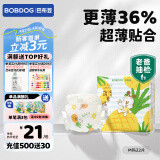 巴布豆（BOBDOG）淘气菠萝拉拉裤薄超透气尿不湿纸尿裤试用夜用超薄贴合弱酸护 纸尿裤 M22片（9-17斤）