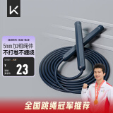 Keep成人跳绳儿童中小学生考试跳绳男士健身减肥竞速跳神长绳款暗夜蓝