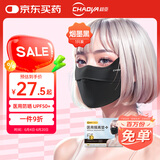 超亚医用防晒口罩医用隔离垫夏季透气防紫外线口罩户外骑行防晒面罩黑