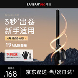 LANSAM零速卷发棒大卷电卷棒陶瓷卷发器负离子护发不伤发持久定型卷发神器烫发棒电发棒理发店专用 限量版19MM