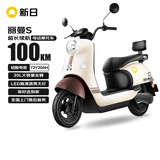 新日电动摩托车丽曼【6块铅酸电池-续航100km-1200W电机】前后液压减震30L超大座桶家用代步车 本彩棕