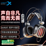 西伯利亚（XIBERIA） S21电脑头戴式电竞游戏耳麦主播不求人吃鸡听声辨位绝地求生有线耳机带麦 S21MAX铁灰【6646x1双声卡智控】