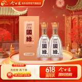  柔雅国缘 柔雅型白酒 42度 500ml*2瓶双瓶装 父亲节送礼