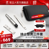 双立人双立人指甲刀指甲钳套装鼻毛器指甲剪高端商务三件套商务送礼