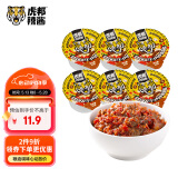 虎邦 辣椒酱 香菇牛肉30g*6杯 辣酱鲜椒酱 香辣味下饭菜 拌饭拌面酱