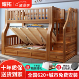 耀拓上下床实木儿童床男孩女孩高低床卧室上下铺成人双层子母床 梯柜高箱款 上铺宽1.0米下铺宽1.2米