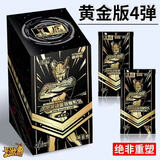 卡游奥特曼卡片荣耀版绝版第1弹6弹22弹23弹24弹25弹HR大头赛罗 正版奥特曼【黄金版】一盒 10个订单抽礼盒