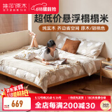 维莎实木悬浮床现代简约无床头床架民宿出租房经济型排骨架双人床 原木色1.35*2.0米榻榻米