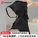 FitonTon内衣女大胸显小薄款聚拢收副乳调整型文胸罩性感蕾丝无钢圈内衣