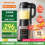 九阳破壁机家用轻音全自动多功能加热豆浆机果汁机榨汁辅食机1.75L五谷杂粮3-5人用Y928S国家补贴