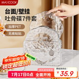美厨（maxcook）水果盘零食碟子 备菜盘糖果盘骨碟瓜子盘分餐吐骨盘7件套MCPJ2416