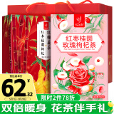 忆江南养生茶红枣桂圆玫瑰茶+红糖姜丝茶暖身茶送女端午节礼物企业福利