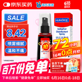 海氏海诺碘伏消毒液 碘酒消毒喷雾100ml碘伏棉签棉棒皮肤伤口消毒不含酒精