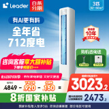 统帅空调海尔智家出品大3匹【补贴20%】新一级能效空调立式快速冷暖自清洁智能除霜变频立式空调柜机 3匹 一级能效 【2025新款】超省电
