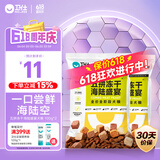 卫仕五拼冻干海陆犬粮 狗干粮 幼成犬小中大型狗粮 鹿肉乳鸽 试吃200g