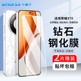 Smorss【2片精装】适用荣耀X70钢化膜honorX70手机膜高清钻石全屏覆盖防磨防指纹秒解锁抗指纹玻璃贴膜