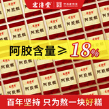 宏济堂阿胶糕200g女补送妈妈婆婆见面礼送长辈父母礼品送人实用中秋礼品