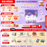 雀巢（Nestle）新品 超启能恩部分水解配方奶粉3段12-36月加量装850g*2罐礼盒