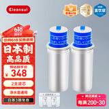 可菱水（CLEANSUI）净水壶滤芯适配CP005/cp405/CP407/CP503日本原装进口厨房自来水过滤器净水器三菱滤水壶滤芯CPC5E 【2支装】CPC5E滤芯