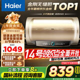 海尔（Haier）【PD3】80升电热水器 金刚无缝胆 国家补贴20% 终身免换镁棒 一级能效 储水式大水量 家用洗澡速热