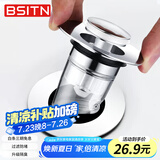 BSITN洗手盆漏水塞子洗脸盆面盆弹跳下水器芯防堵神器过滤网塞子B2311
