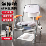 妙馨思老人坐便椅凳可折叠病人孕妇坐便器便携式移动马桶大便坐厕座椅子