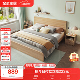 全友家居 床现代简约主卧室家具木板床1.8x2米北欧原木色双人床106318