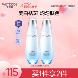 水密码377美白淡斑爽肤水补水提亮透肌水护肤品套装女（2瓶装）