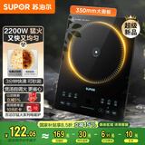 苏泊尔（SUPOR）超猛火家用电磁炉电陶炉新型电磁灶爆炒大面板大功率电池炉电炉炒菜超薄火锅炉C22-IA826D国家补贴