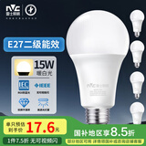 雷士（NVC）LED灯泡球泡e27大螺口大功率光源节能15瓦暖白光5只装 二级能效