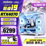 英邦达【14代英特尔酷睿i7】升十八核4060独显64G内存组装台式机电脑主机大游戏办公设计水冷整机全套 六 25款14代i9级丨4070丨1TB旗舰AI 单主机【赠五年质保】