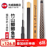 光威 竹山鲫台钓竿超轻鲫鱼竿碳素钓鱼杆长节手竿 4.5米