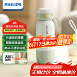 飞利浦（PHILIPS）无线便携式恒温智能水杯壶保温杯可充电烧水杯外出泡奶320ml